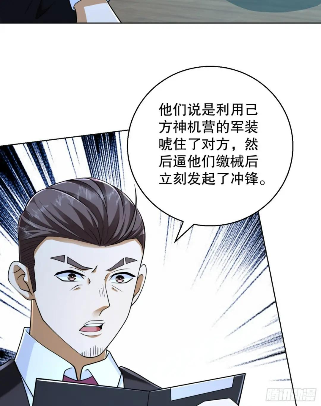 124 “全军楷模” 第49页