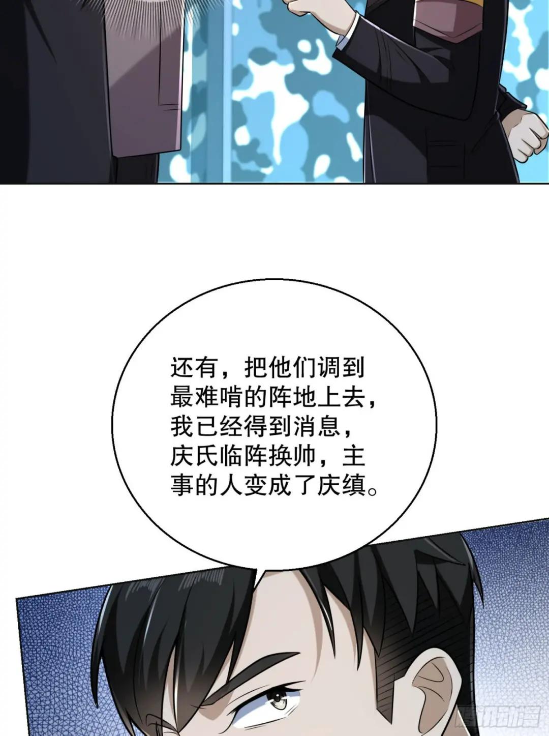 124 “全军楷模” 第58页