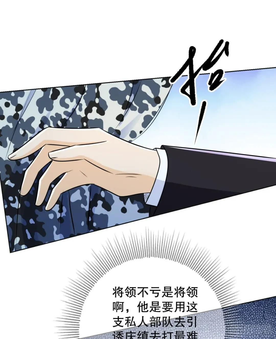 124 “全军楷模” 第63页