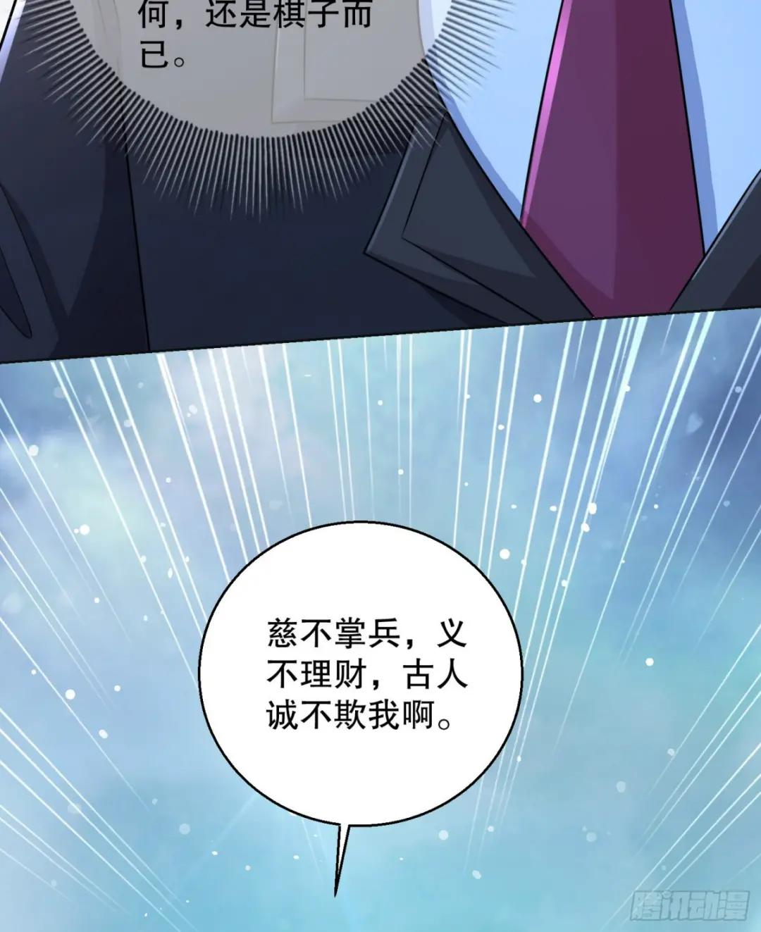 124 “全军楷模” 第65页