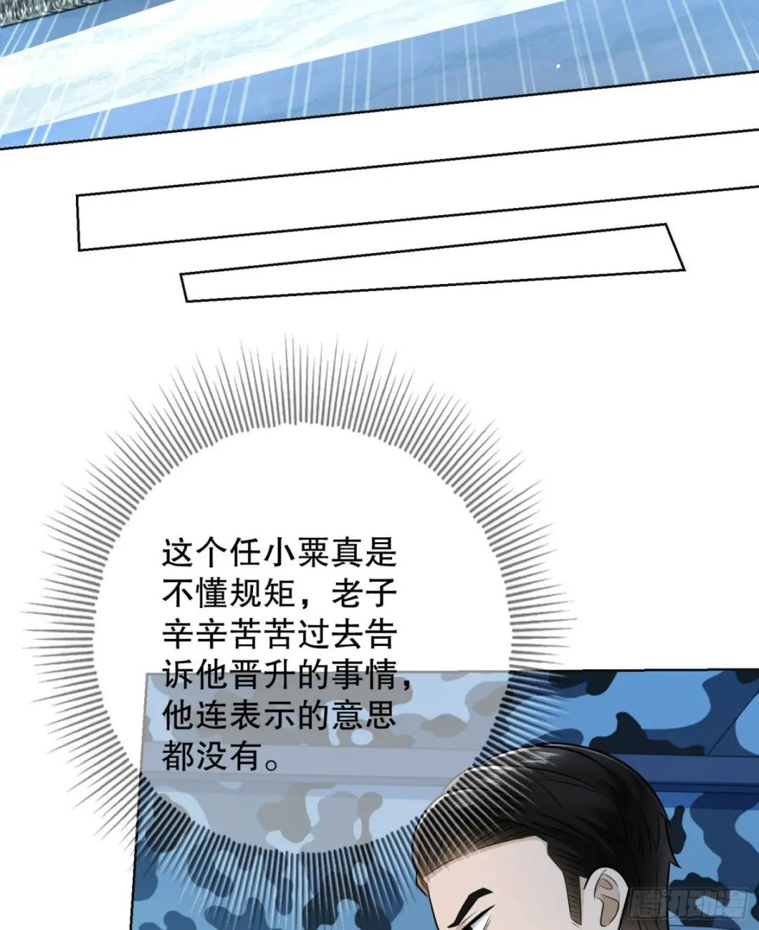 124 “全军楷模” 第67页