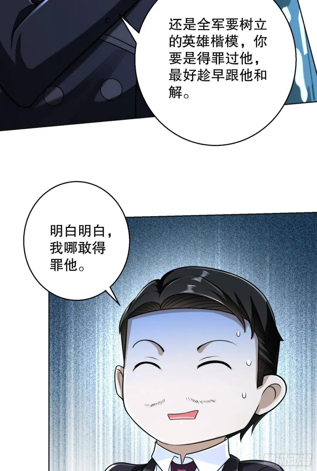 124 “全军楷模” 第76页