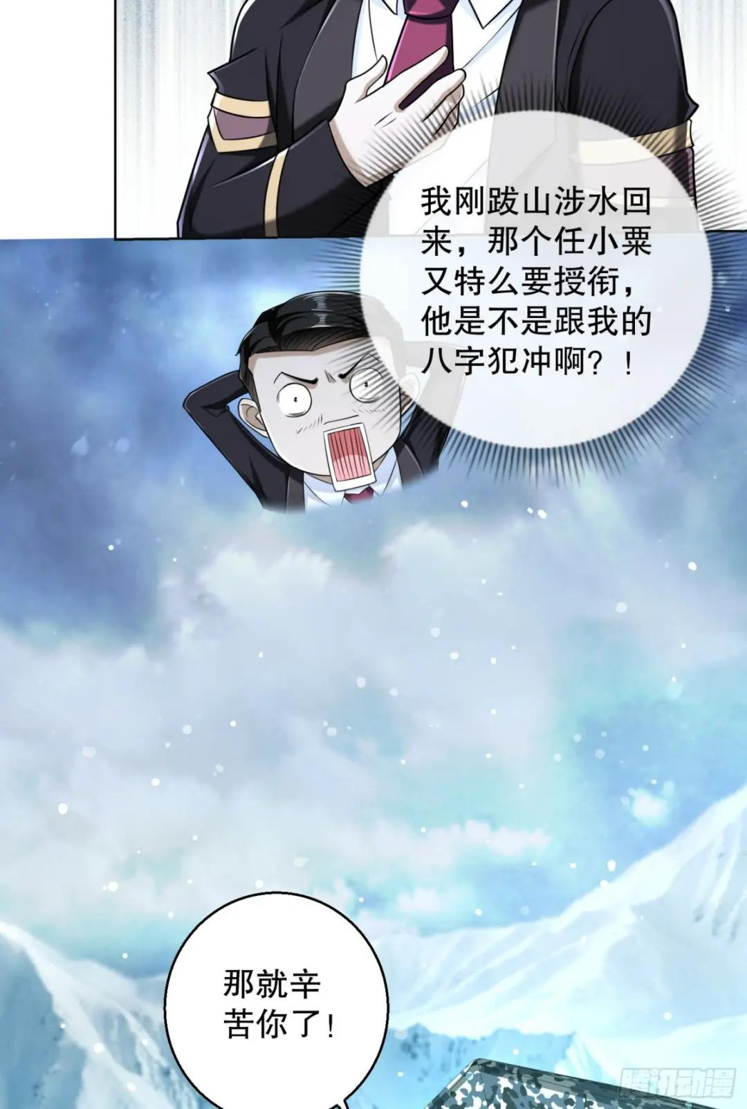 124 “全军楷模” 第77页