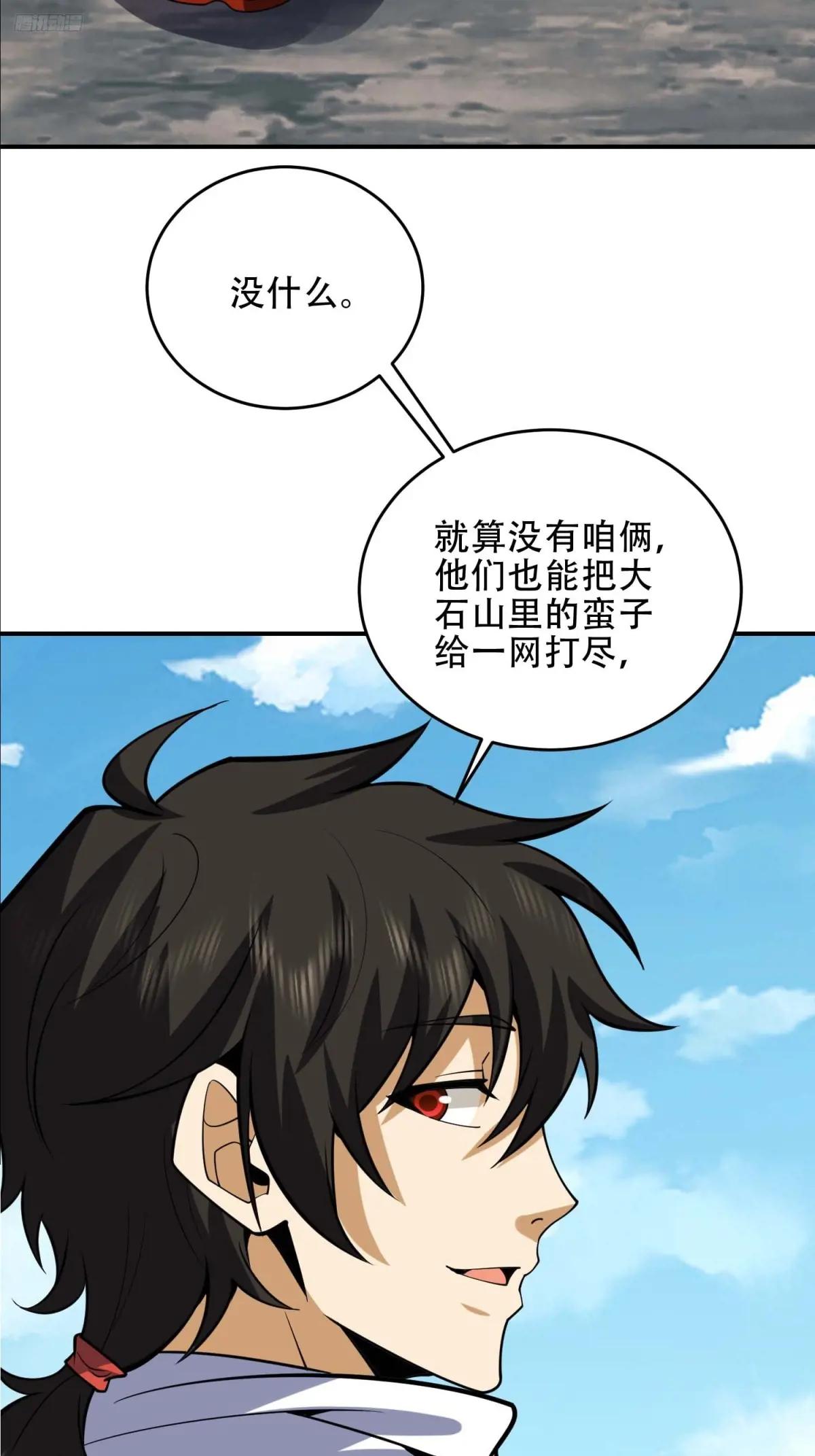 438 他乡遇故知 第5页