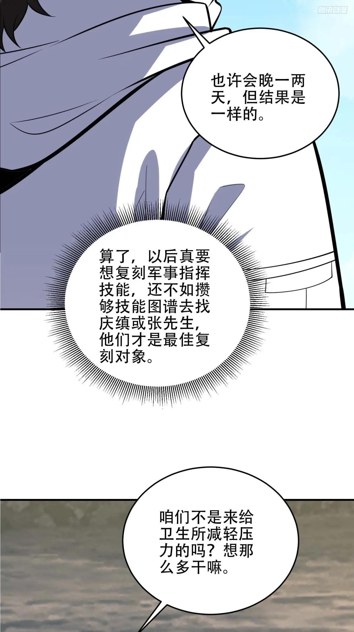 438 他乡遇故知 第6页