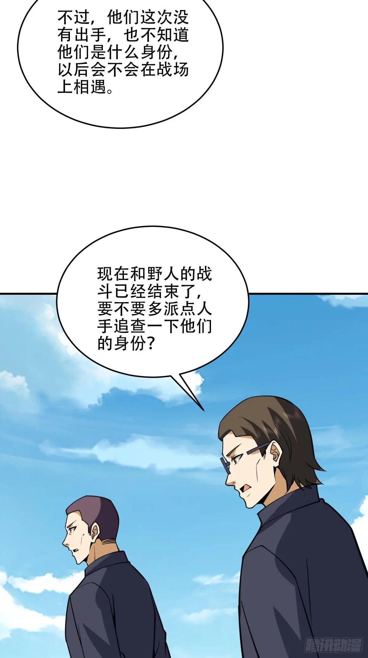438 他乡遇故知 第13页