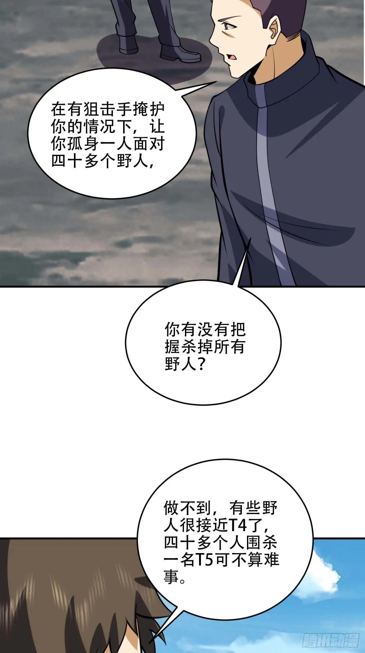 438 他乡遇故知 第19页