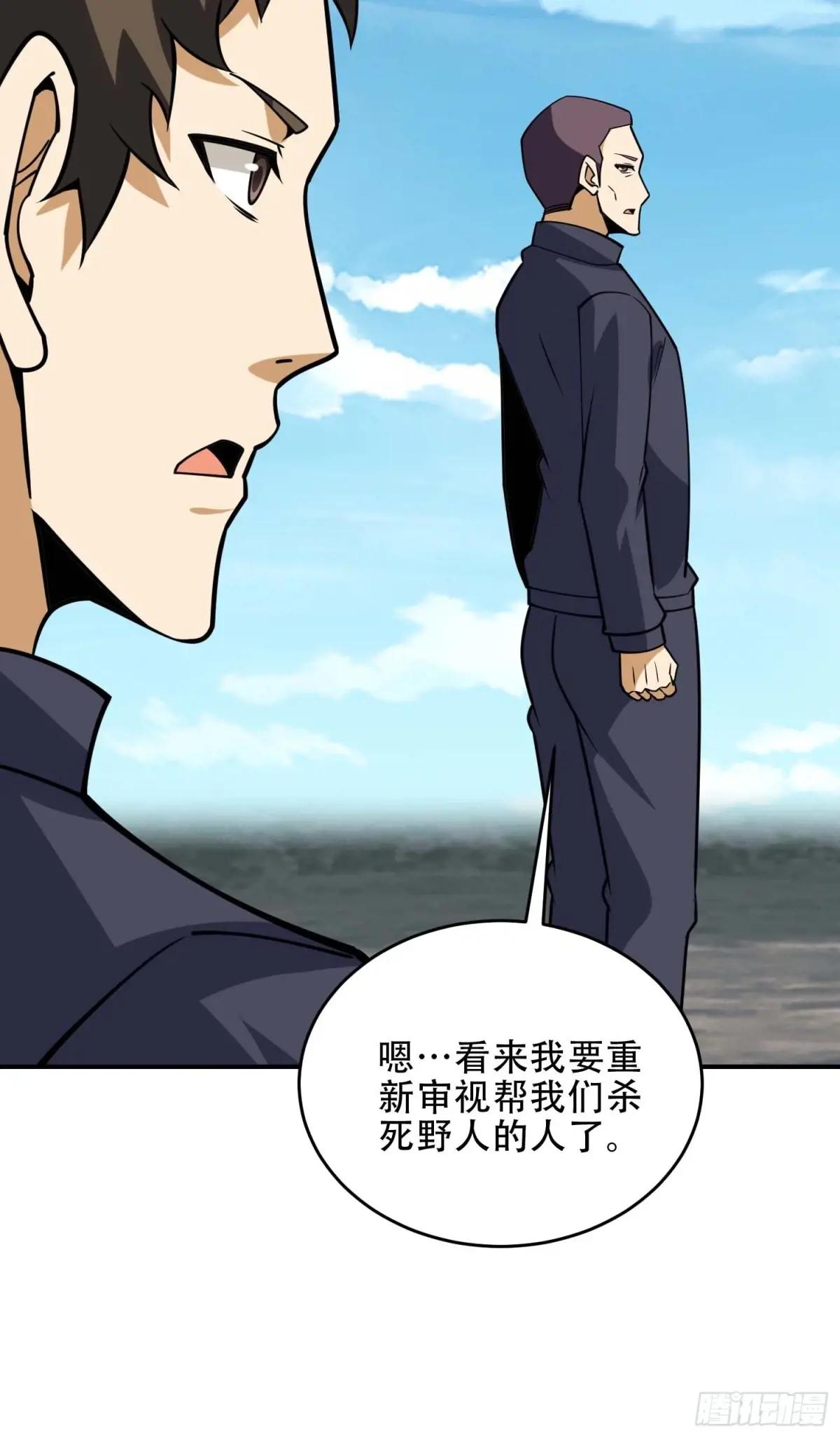 438 他乡遇故知 第20页