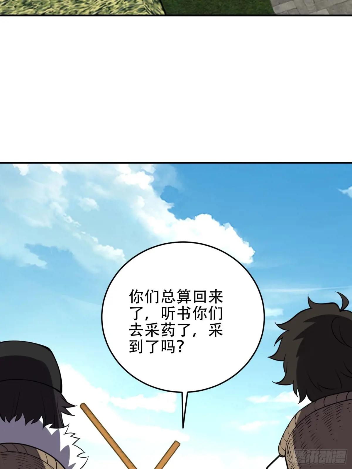 438 他乡遇故知 第23页