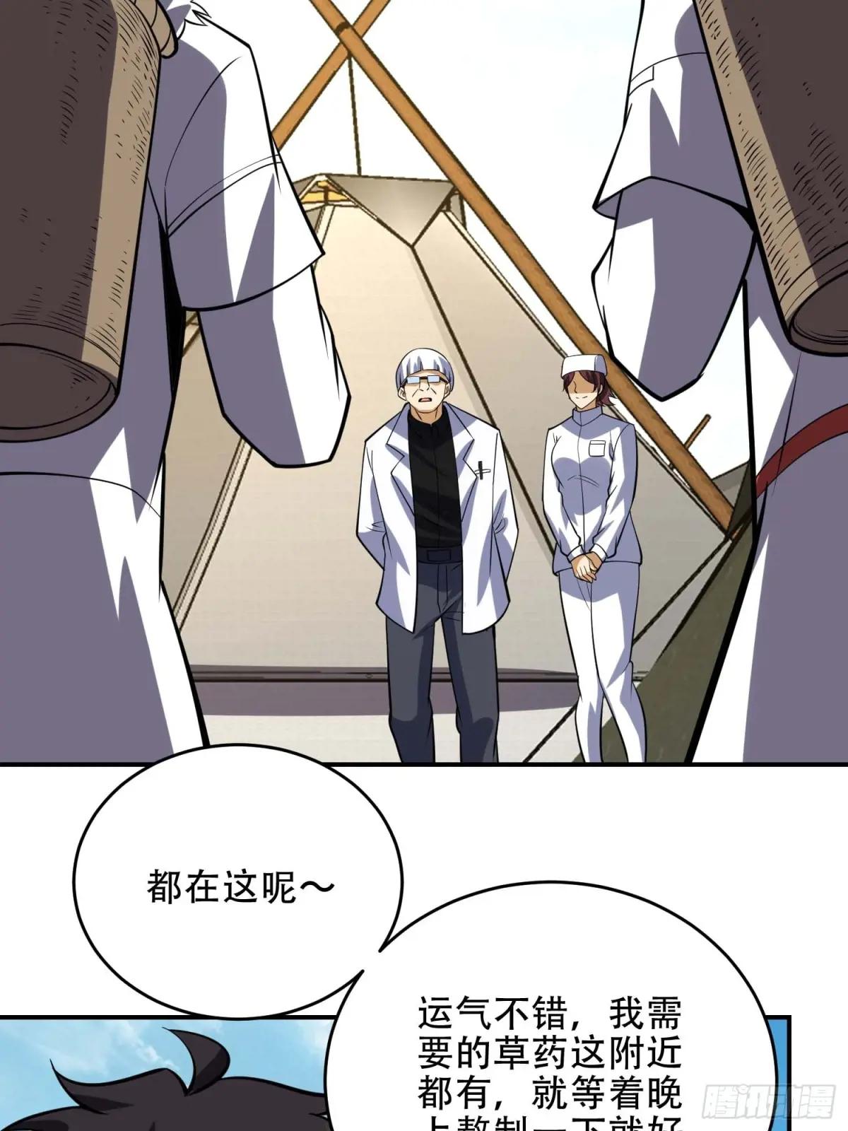 438 他乡遇故知 第24页