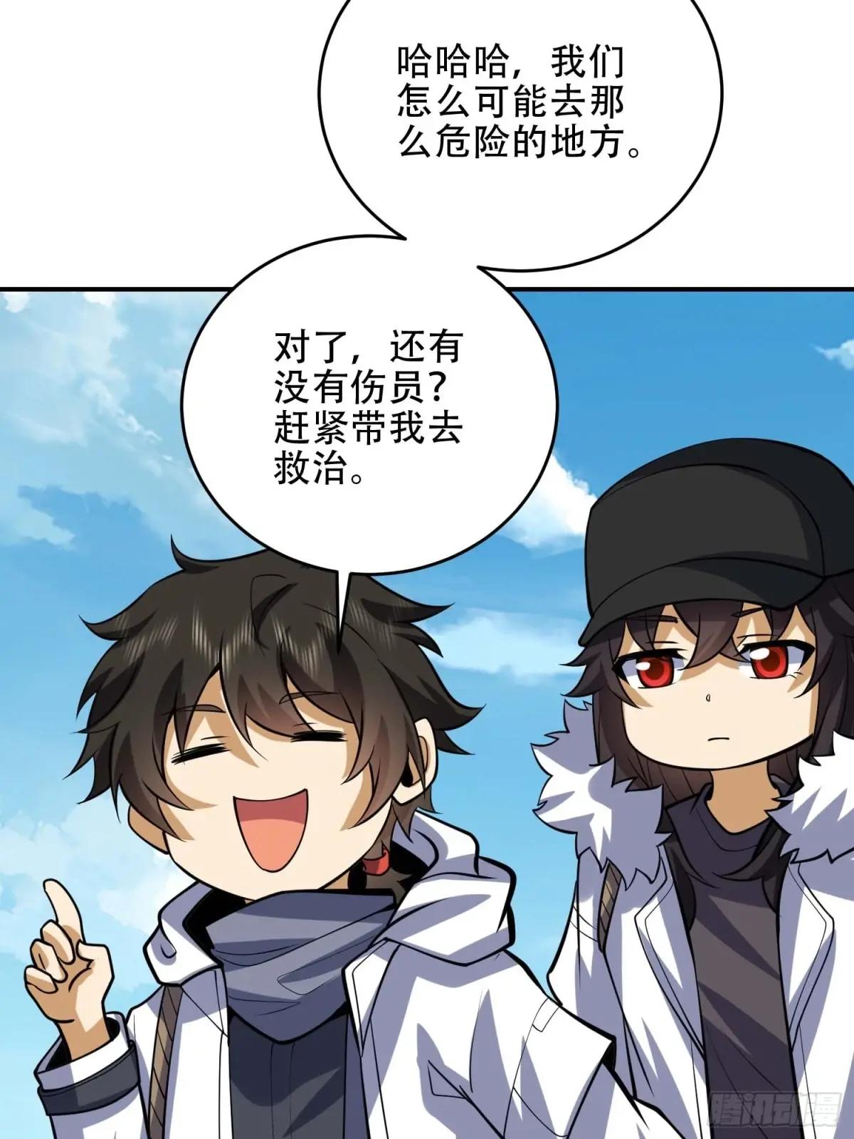 438 他乡遇故知 第27页
