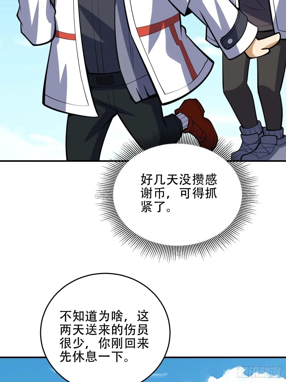 438 他乡遇故知 第28页