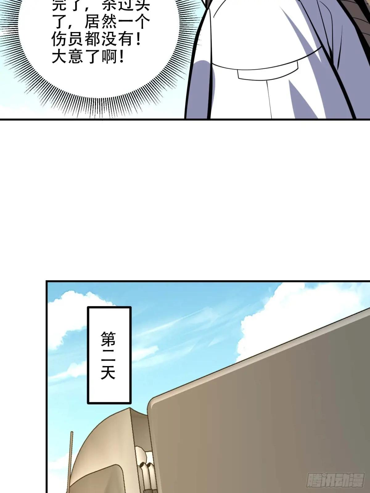 438 他乡遇故知 第31页