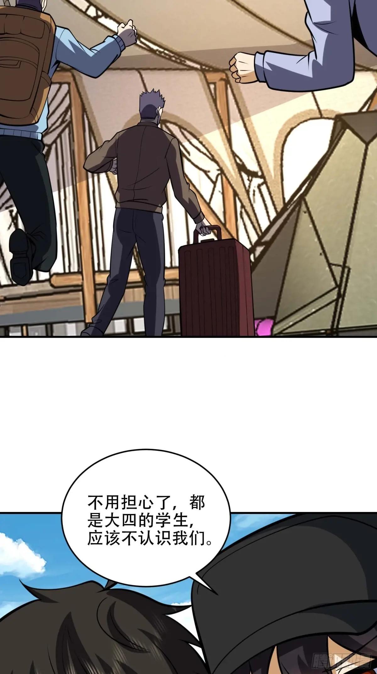 438 他乡遇故知 第38页
