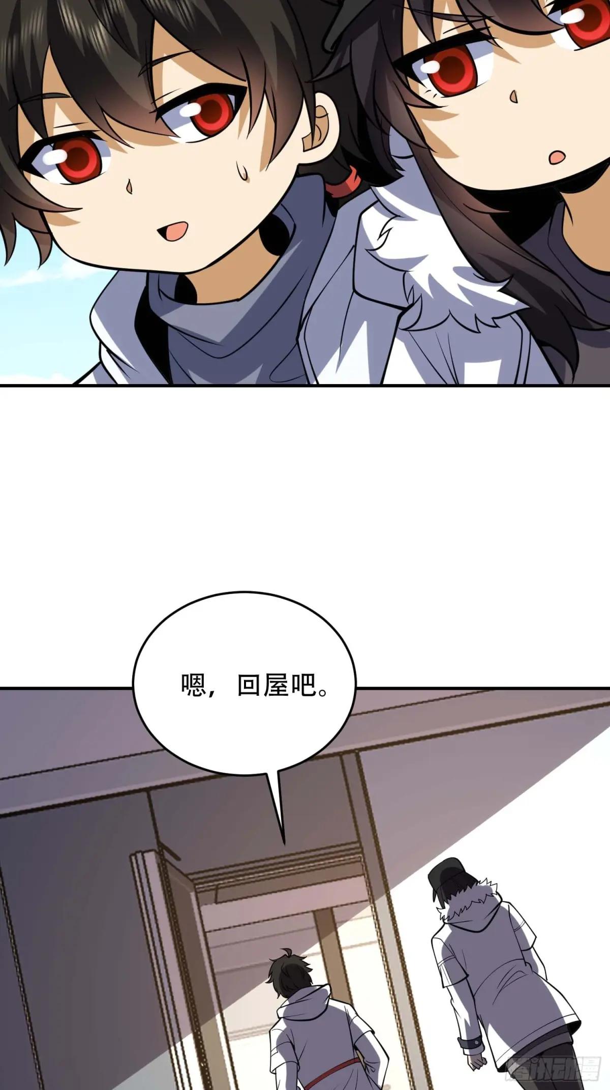 438 他乡遇故知 第39页