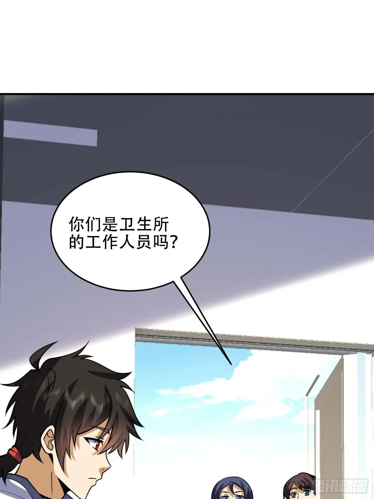 438 他乡遇故知 第44页