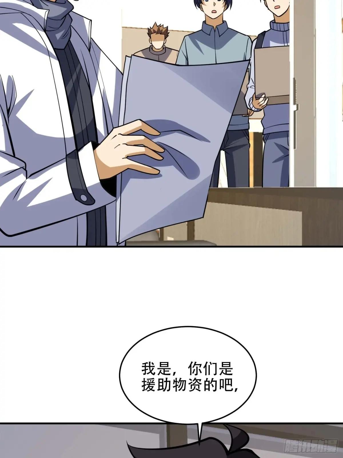 438 他乡遇故知 第45页