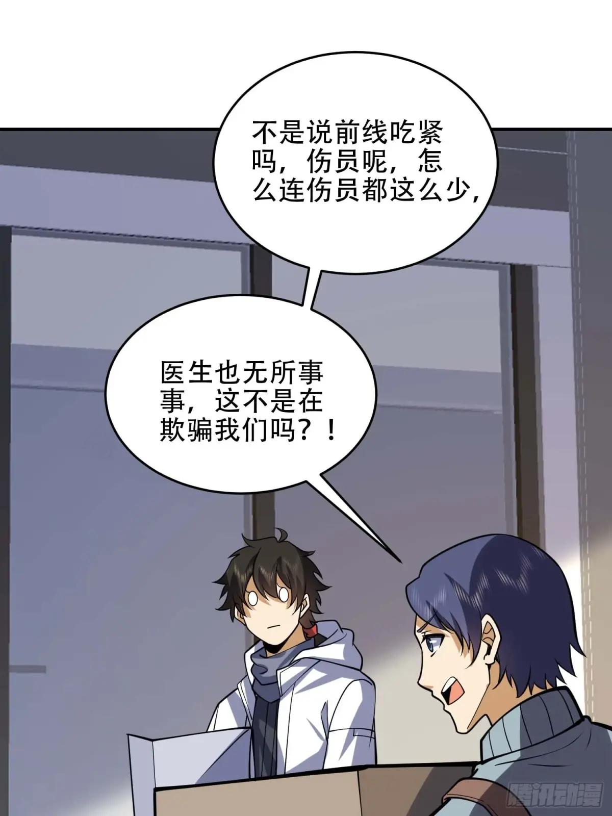 438 他乡遇故知 第47页