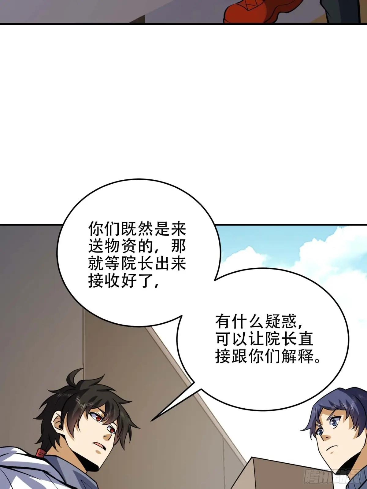 438 他乡遇故知 第50页