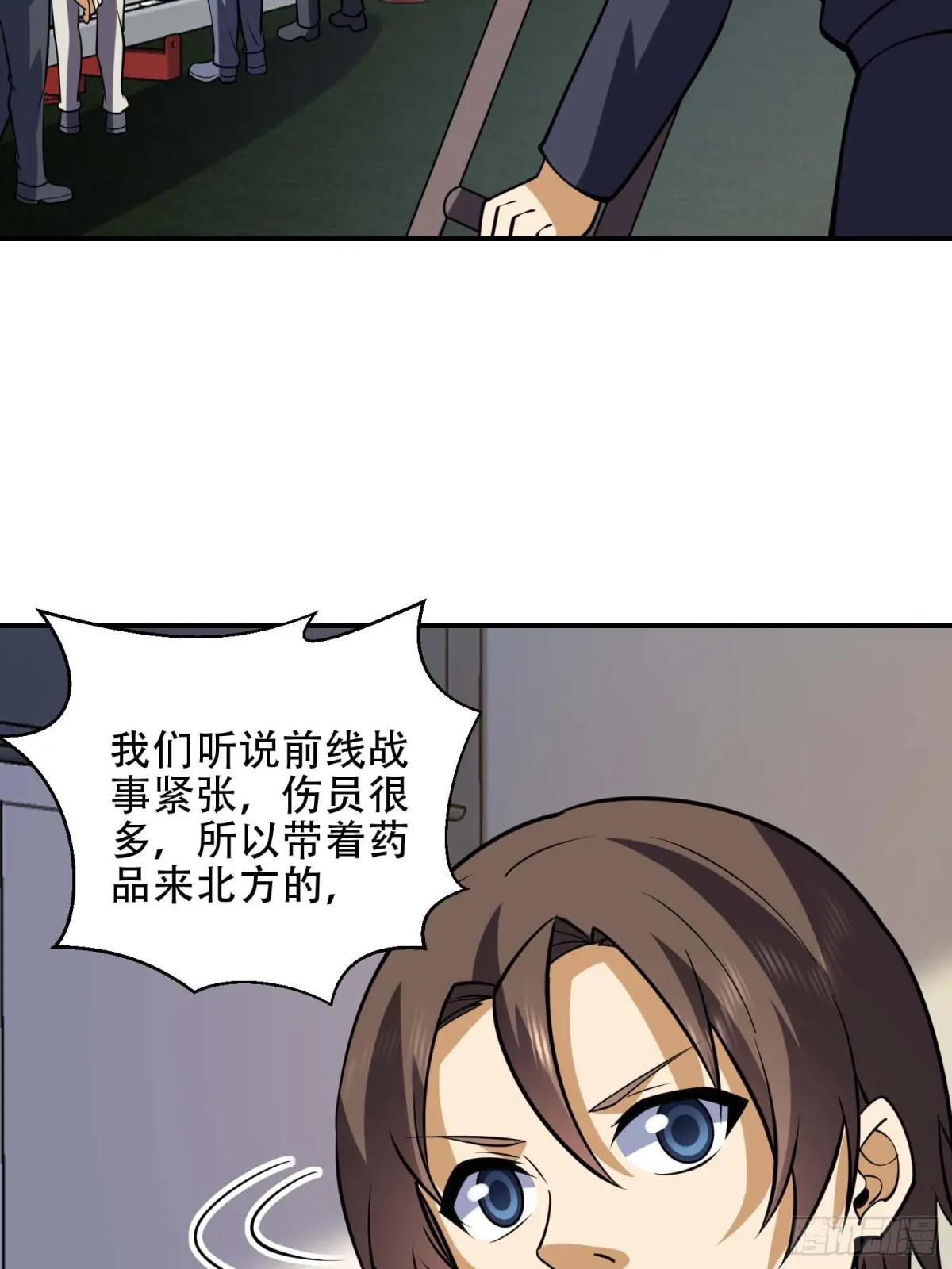 438 他乡遇故知 第55页