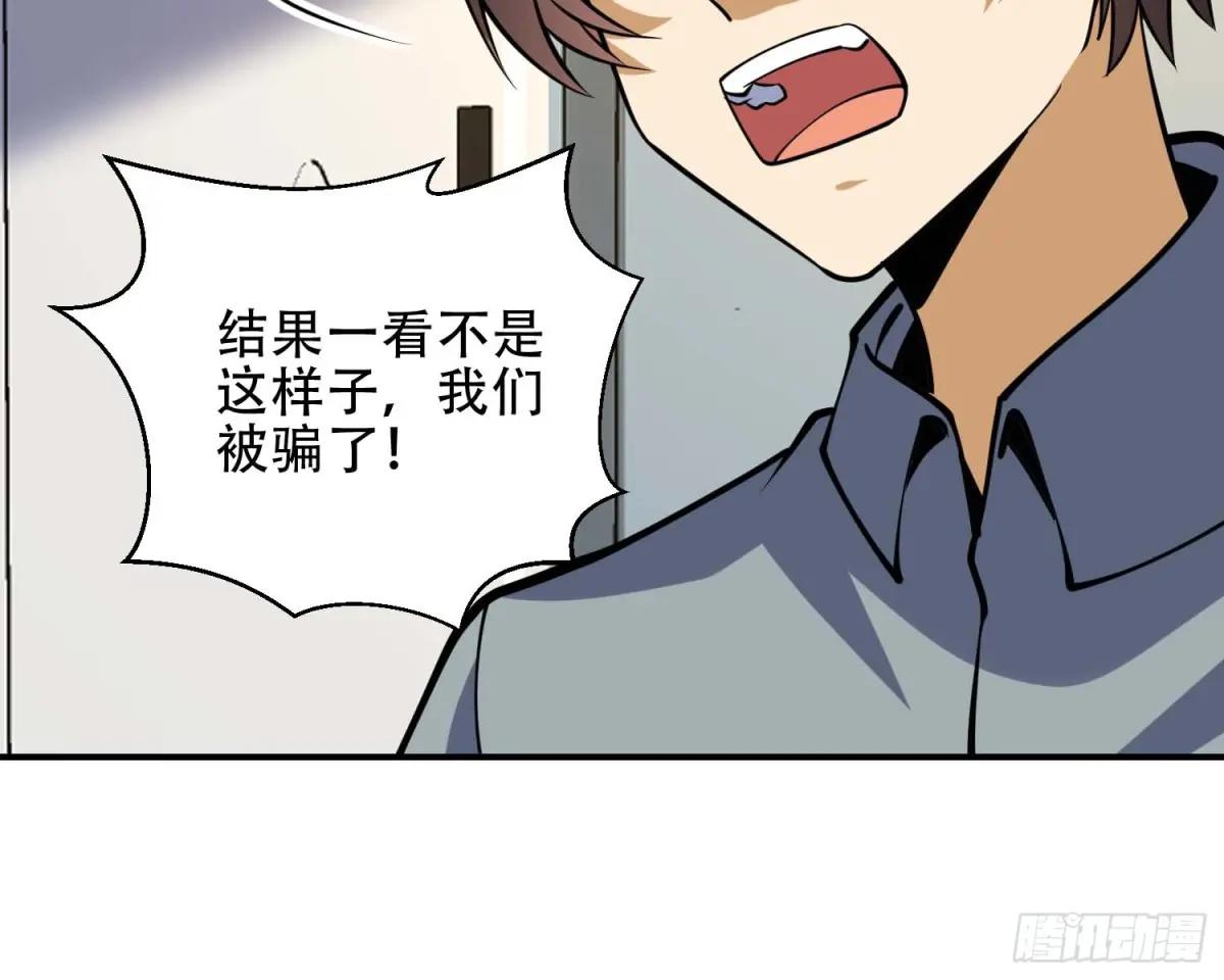 438 他乡遇故知 第56页