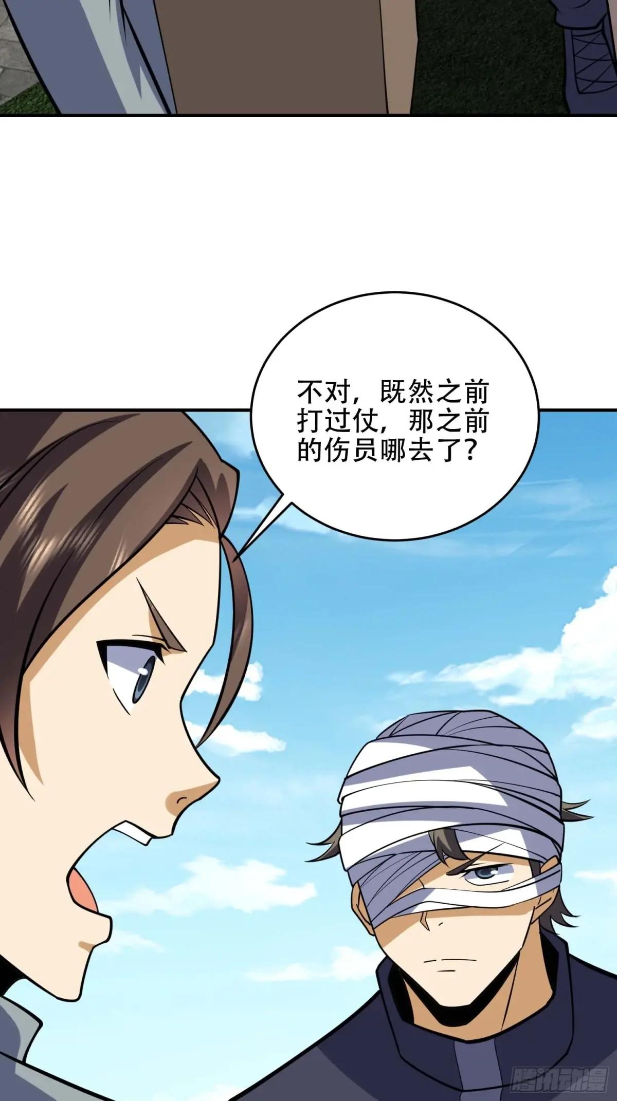 438 他乡遇故知 第58页