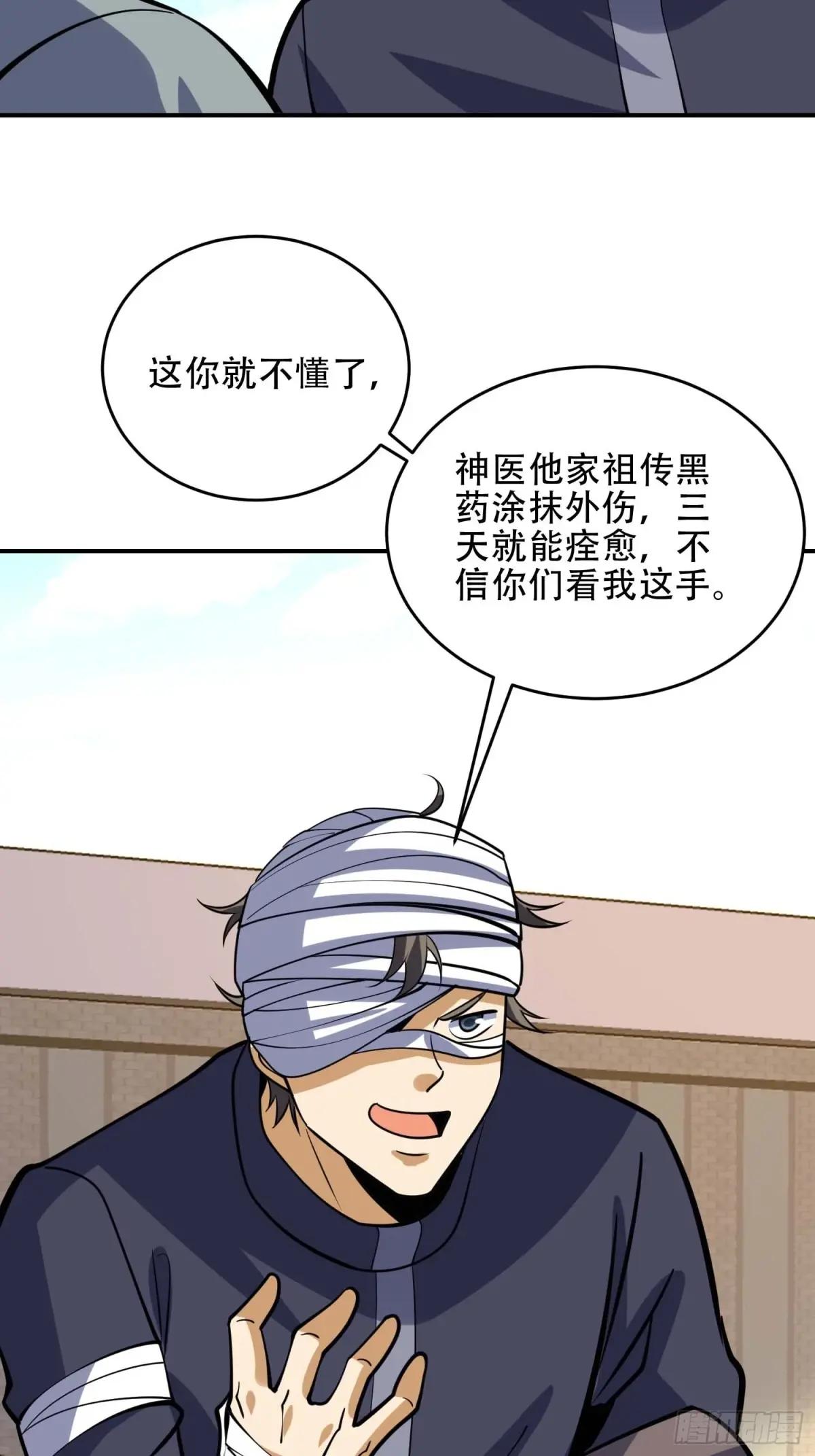 438 他乡遇故知 第59页
