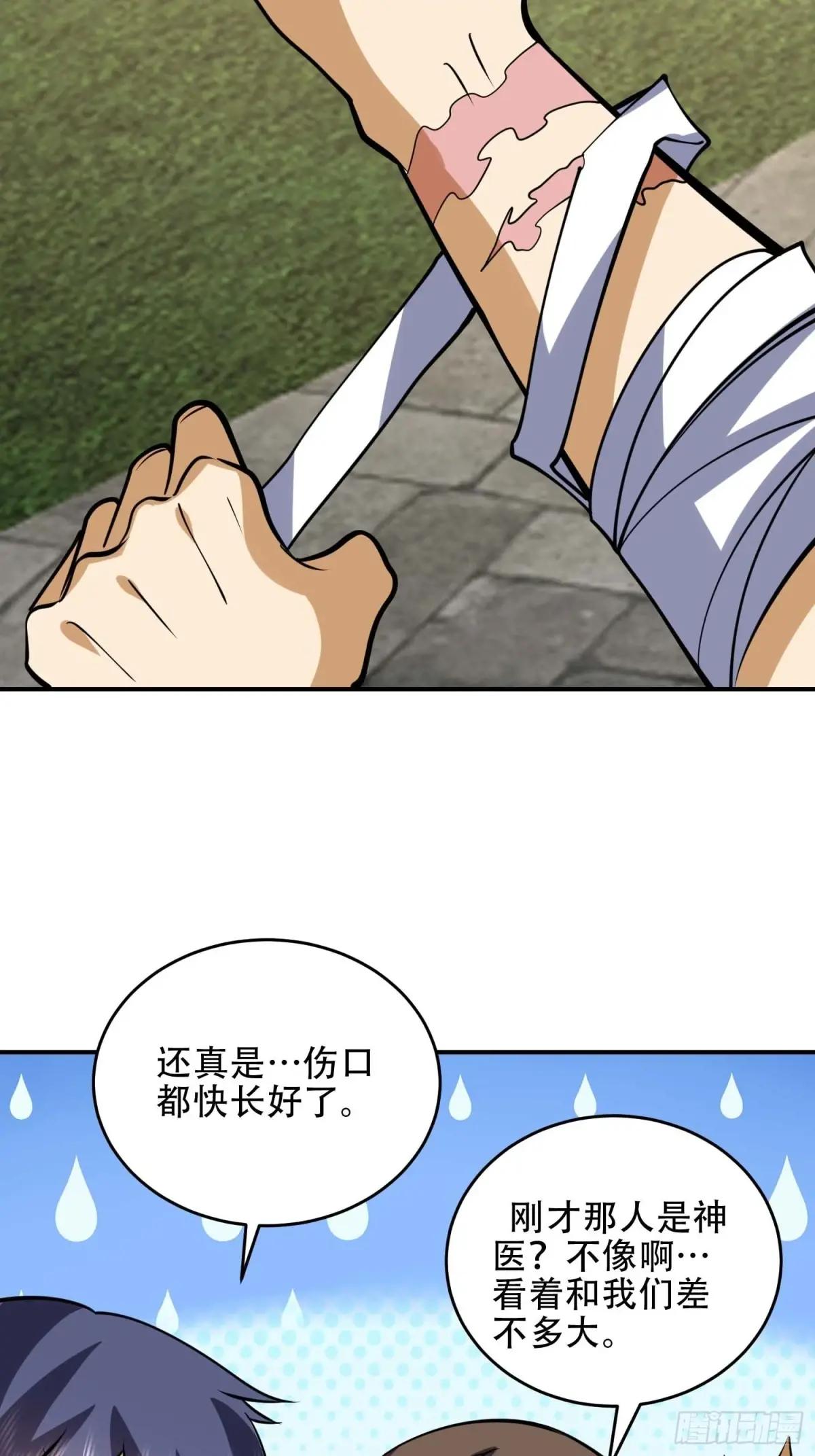 438 他乡遇故知 第61页