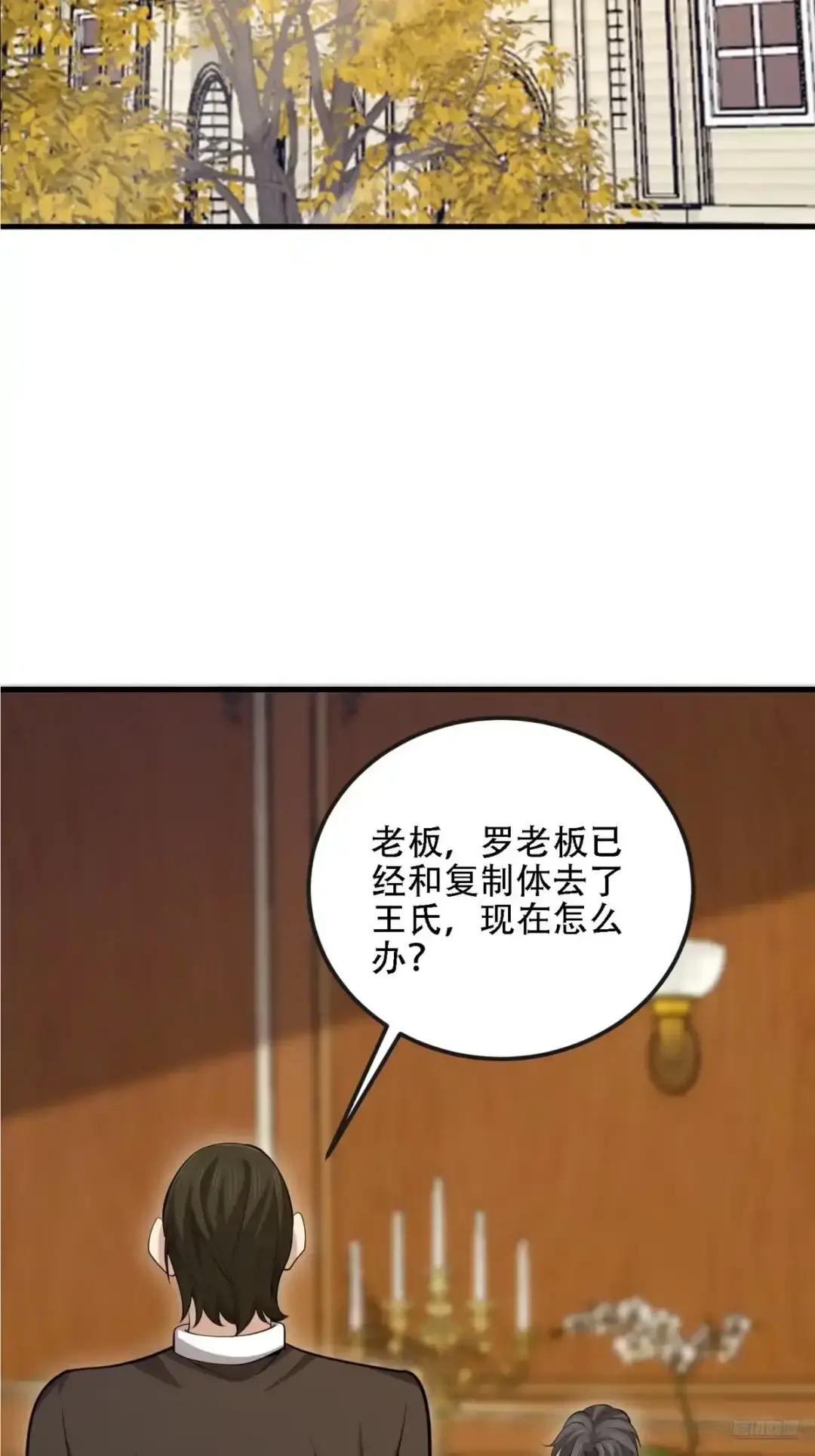 605 壁垒联盟 第12页