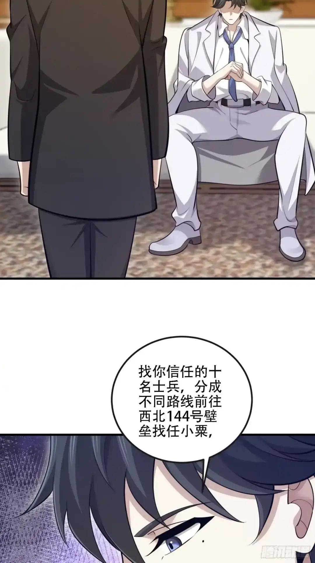 605 壁垒联盟 第13页