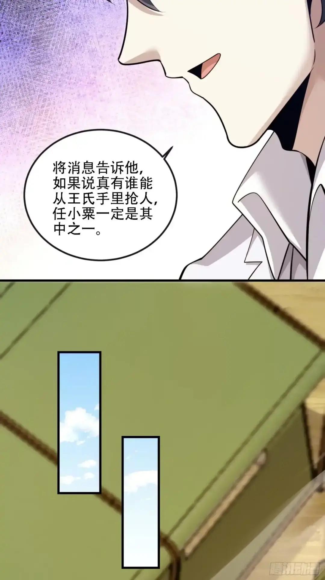 605 壁垒联盟 第14页