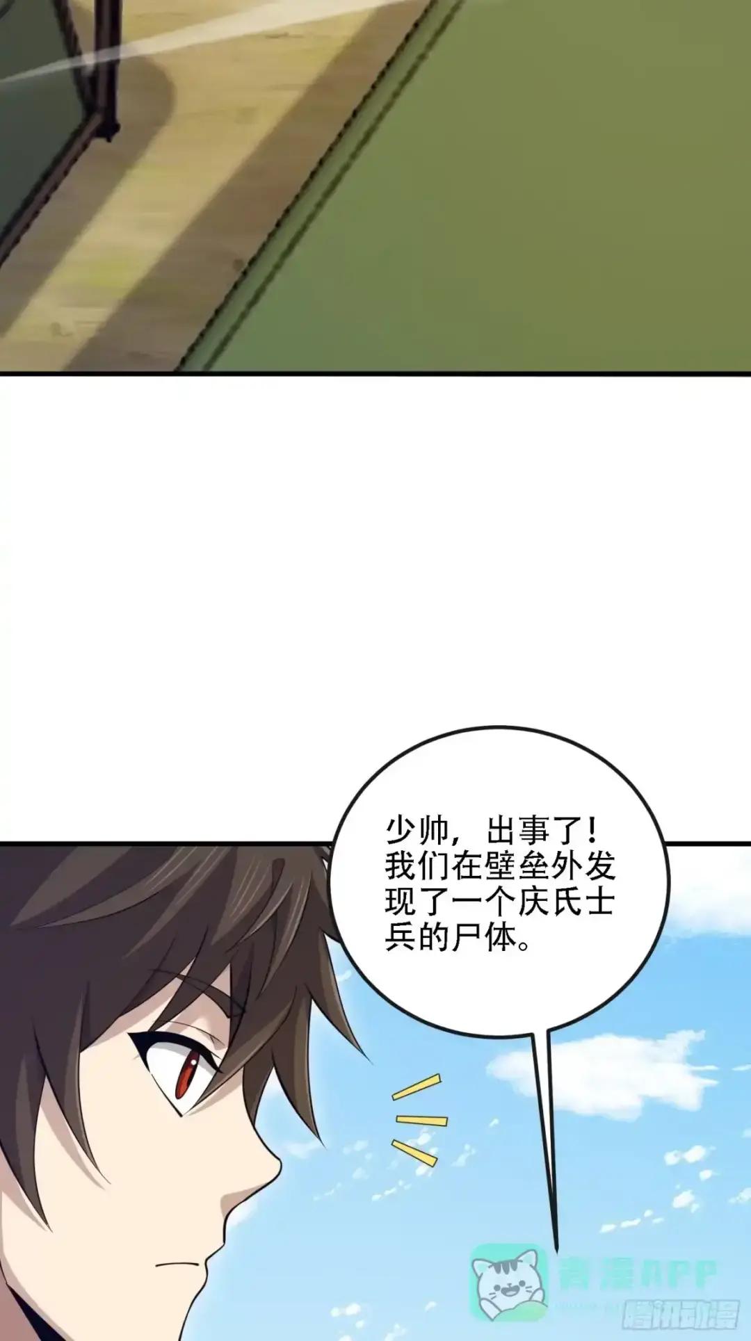 605 壁垒联盟 第16页