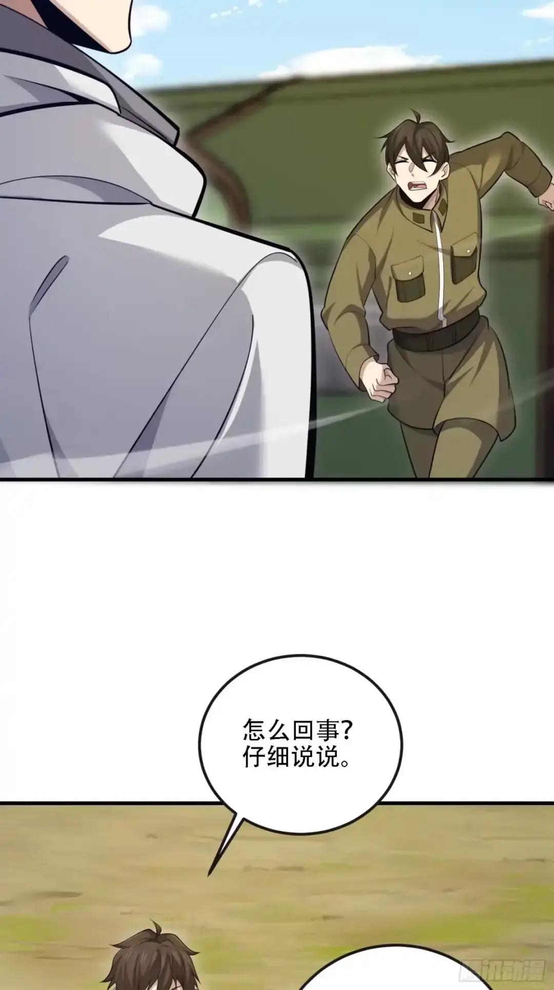605 壁垒联盟 第17页
