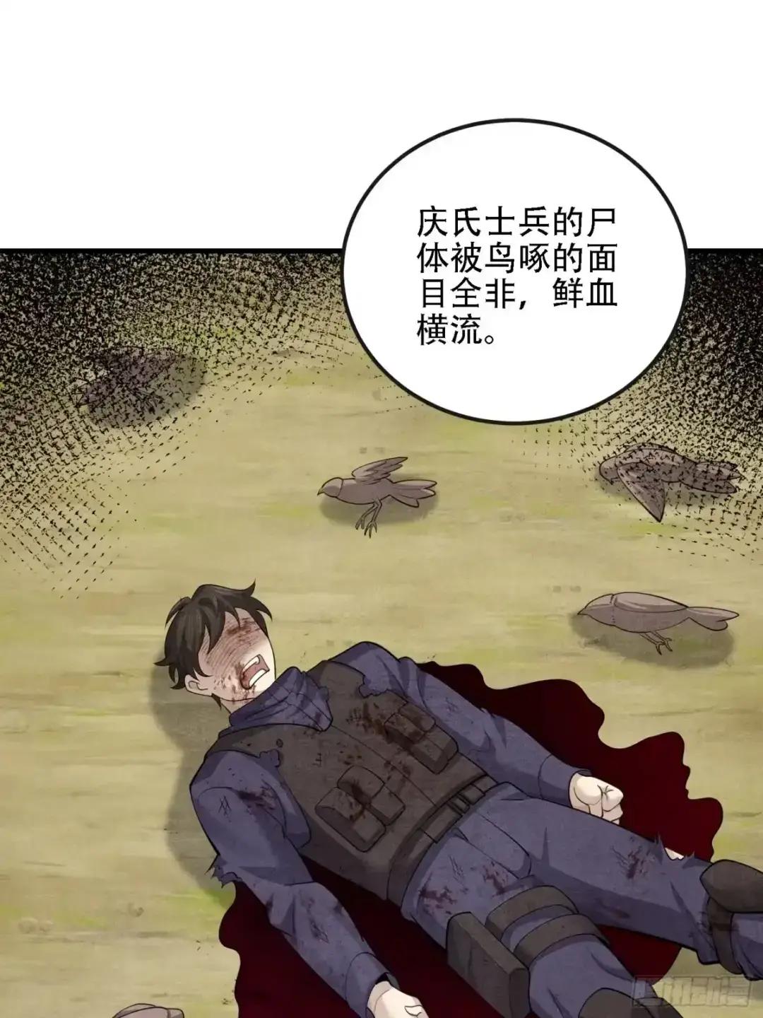 605 壁垒联盟 第20页