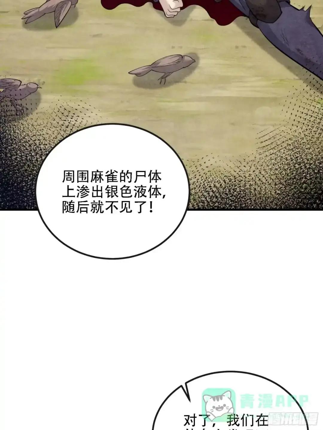 605 壁垒联盟 第21页