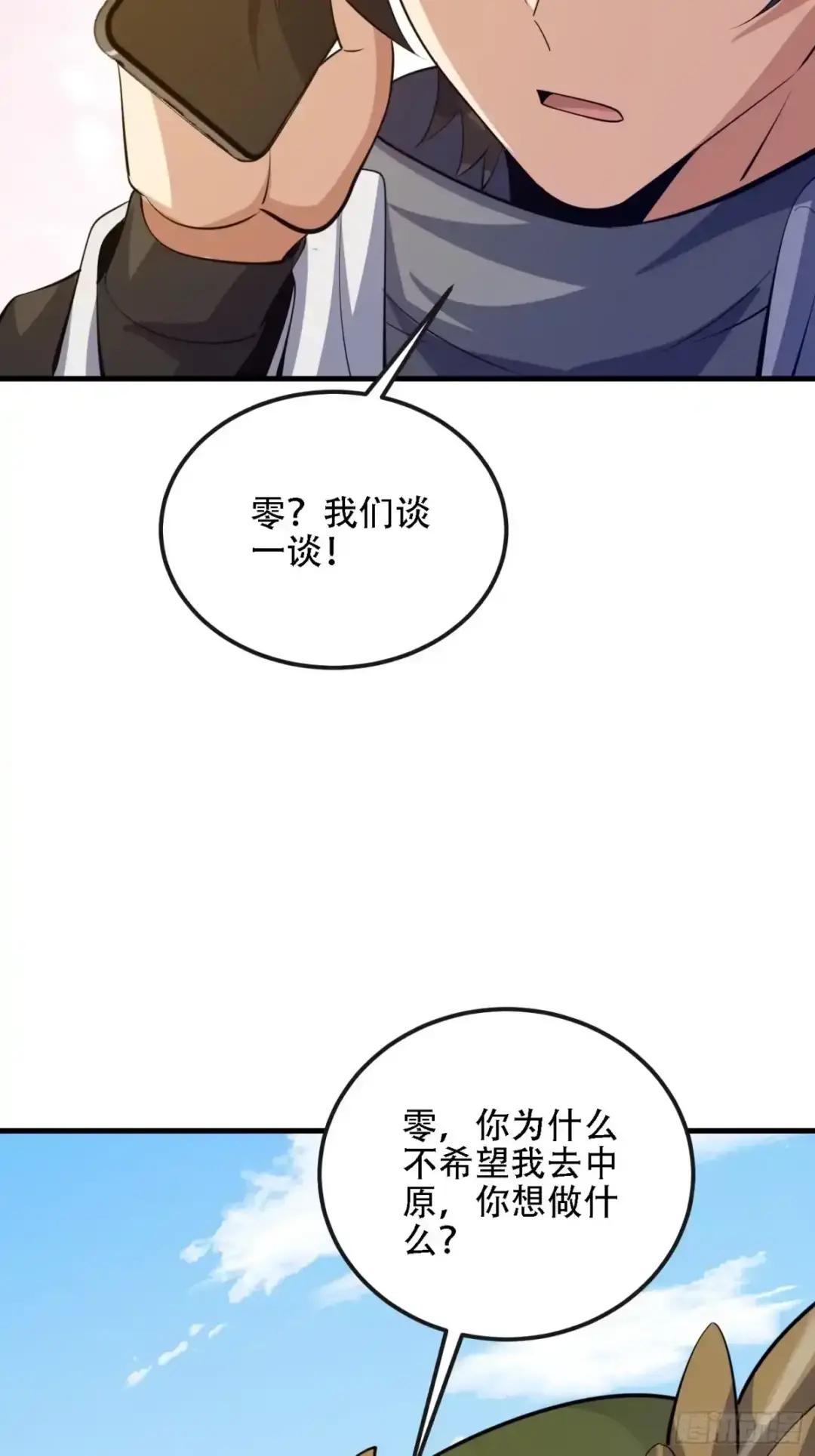 605 壁垒联盟 第57页