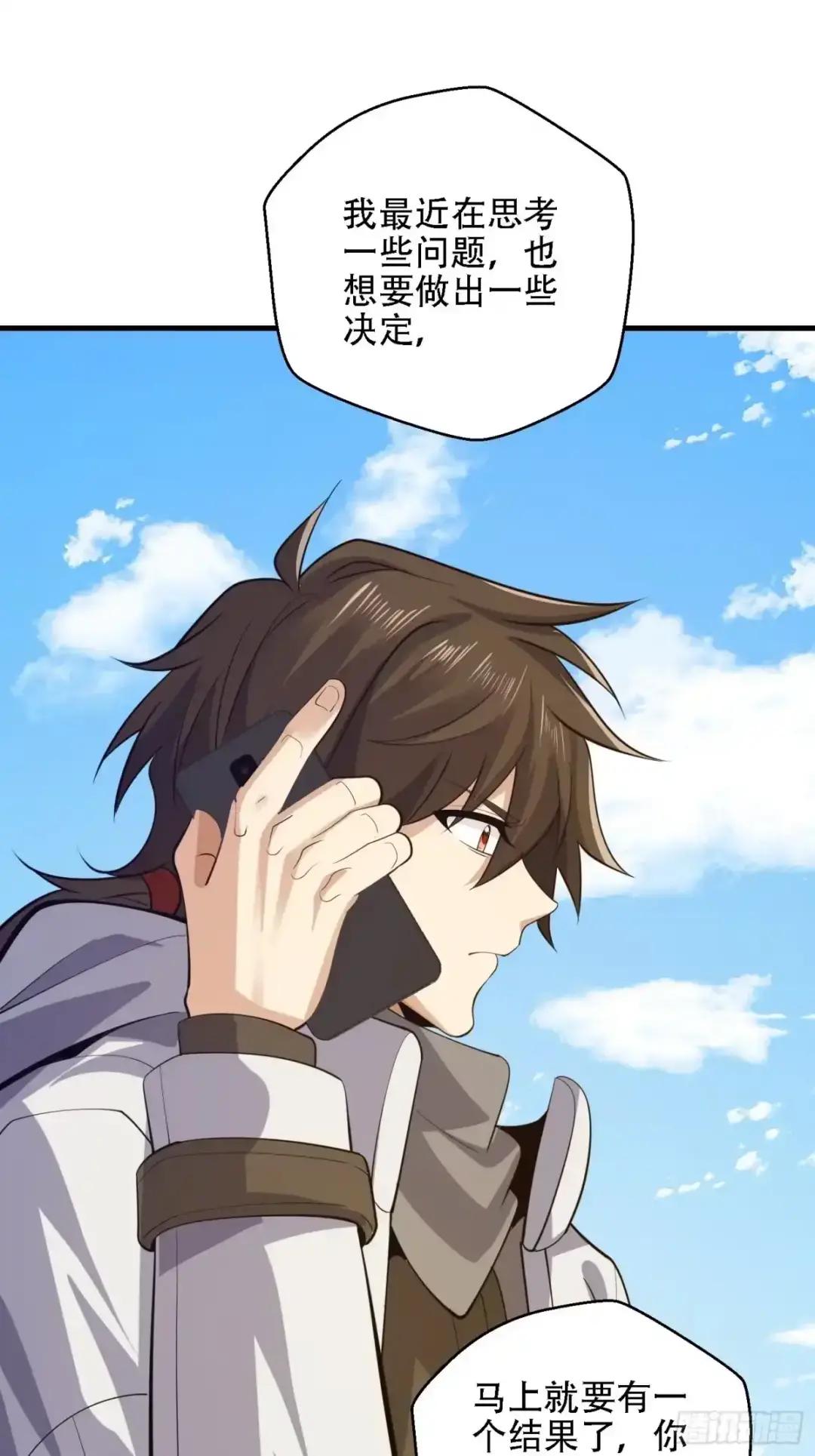 605 壁垒联盟 第59页