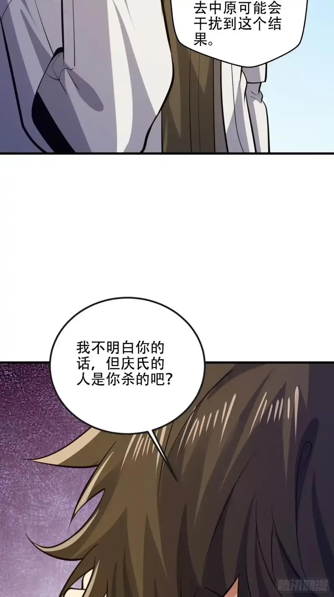 605 壁垒联盟 第60页