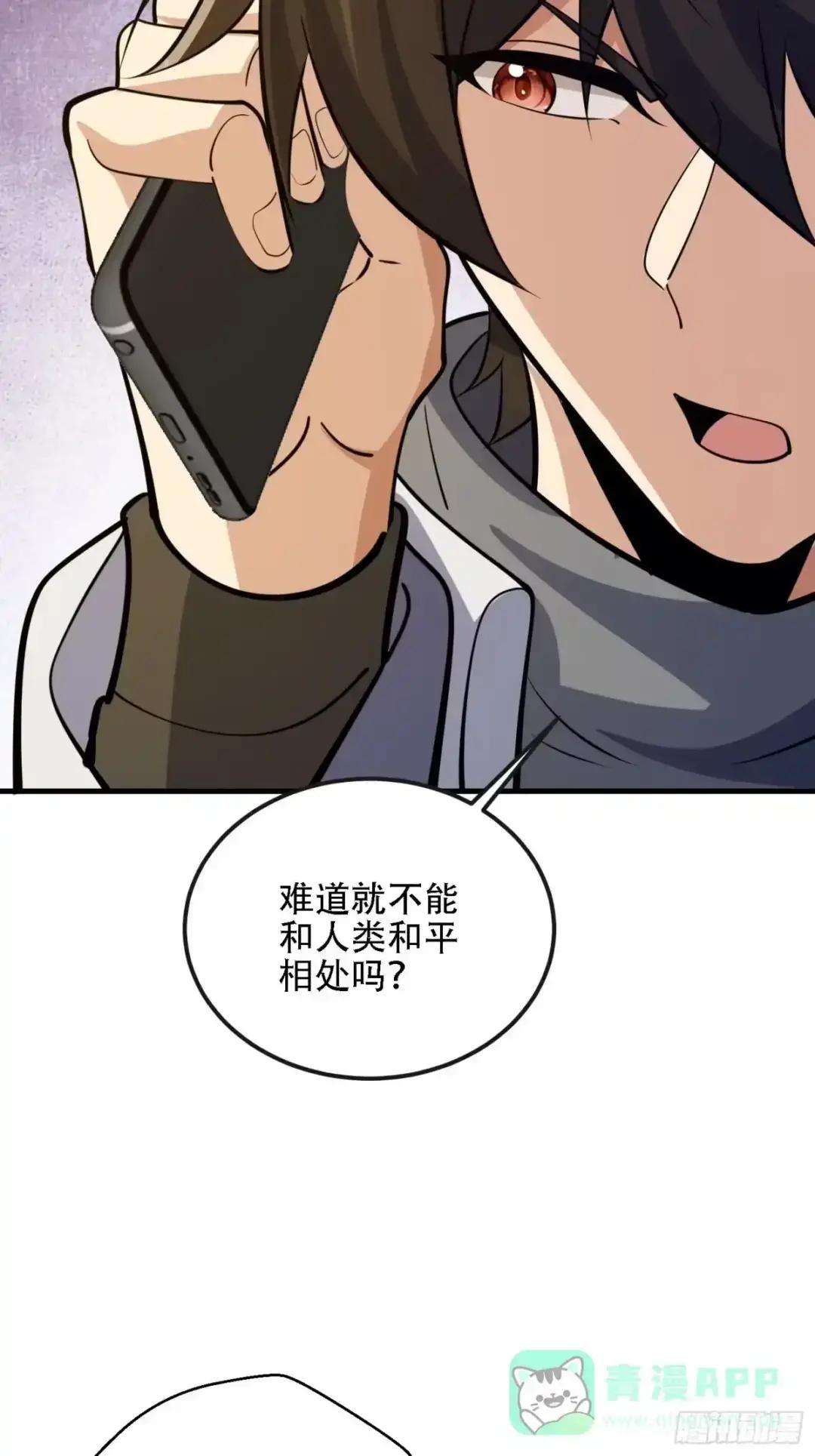 605 壁垒联盟 第61页