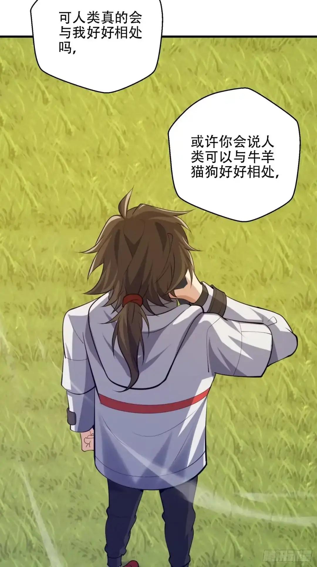 605 壁垒联盟 第62页