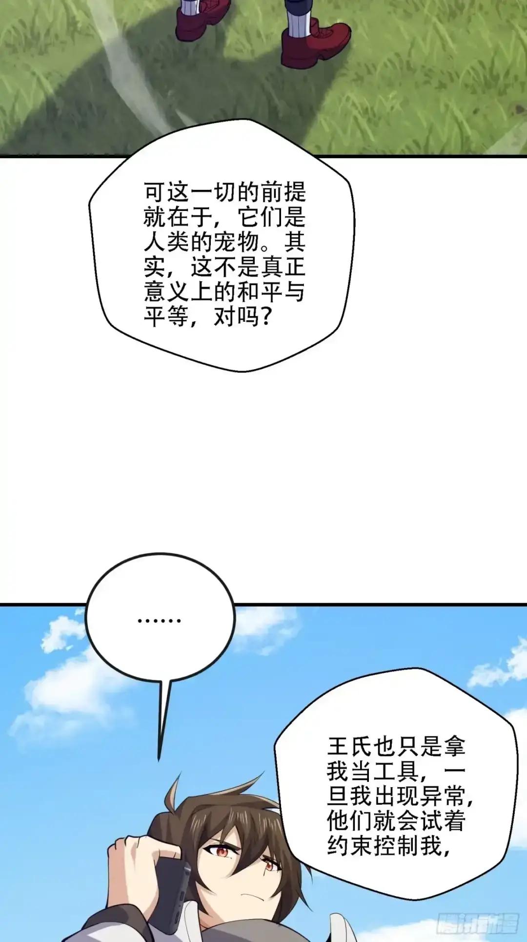 605 壁垒联盟 第63页