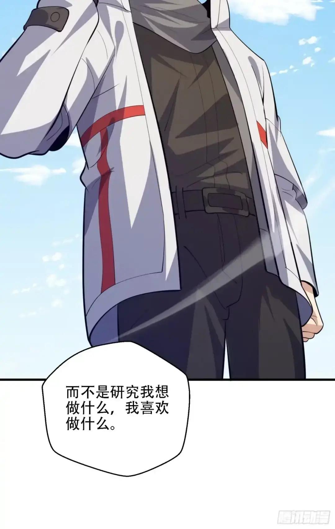 605 壁垒联盟 第64页