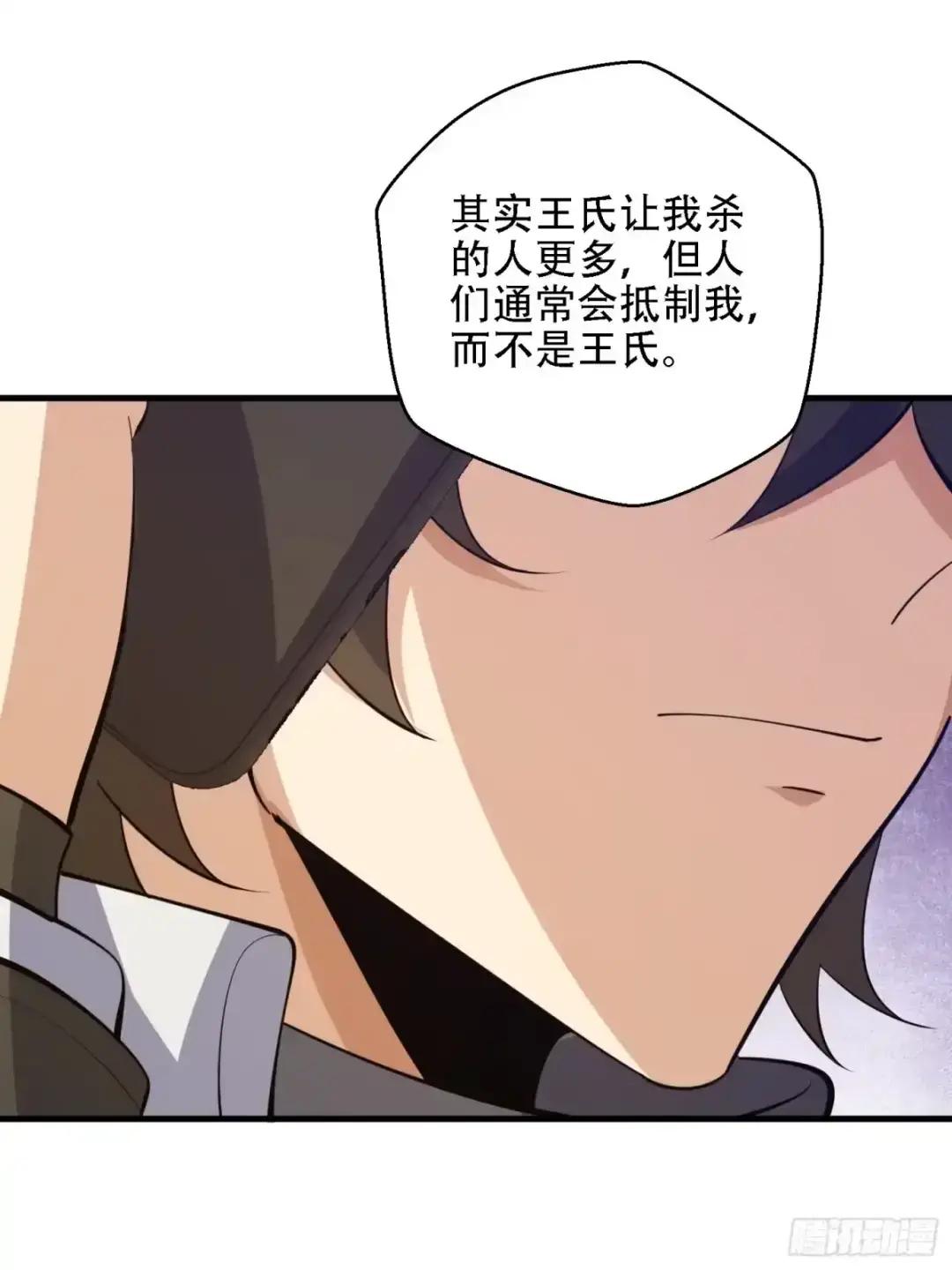 605 壁垒联盟 第65页