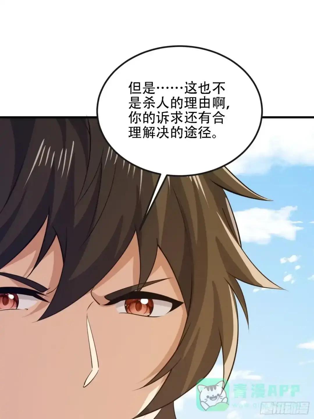 605 壁垒联盟 第66页