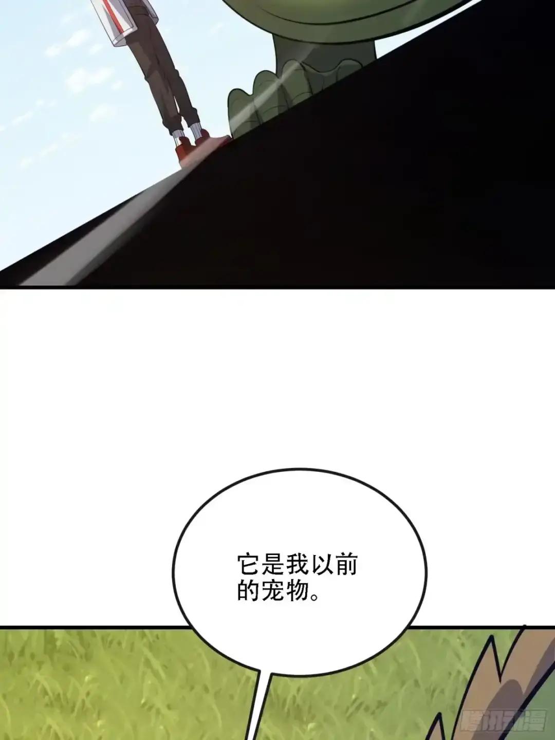 605 壁垒联盟 第69页