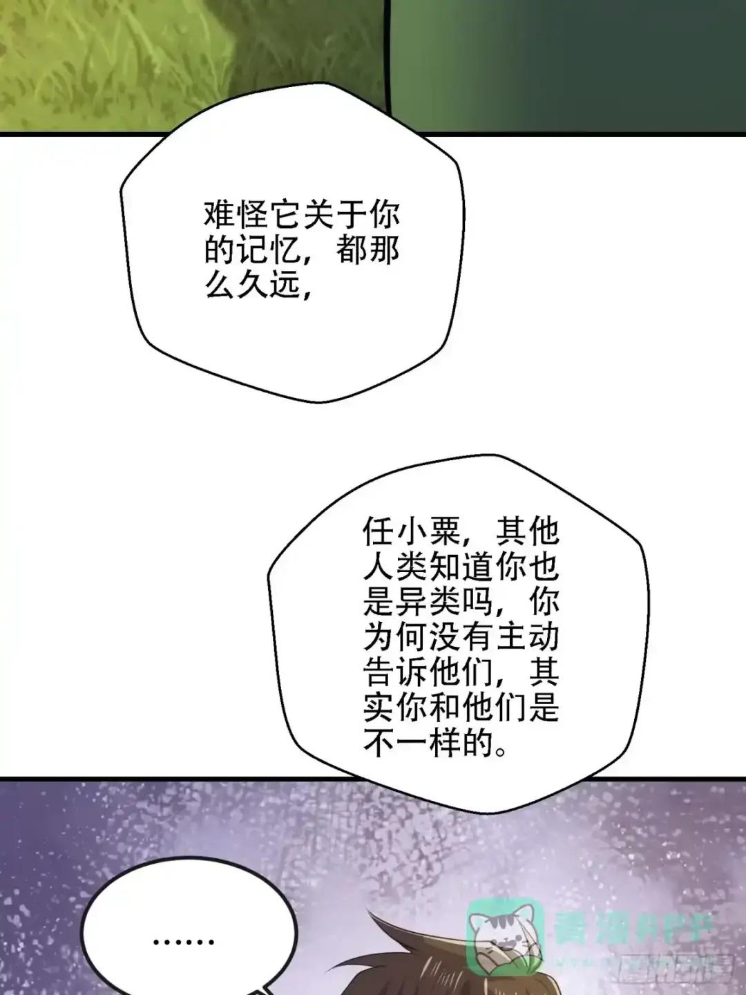605 壁垒联盟 第71页