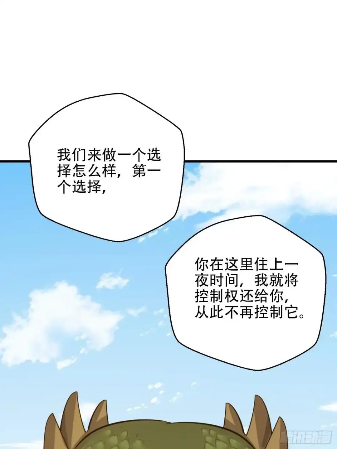 605 壁垒联盟 第73页