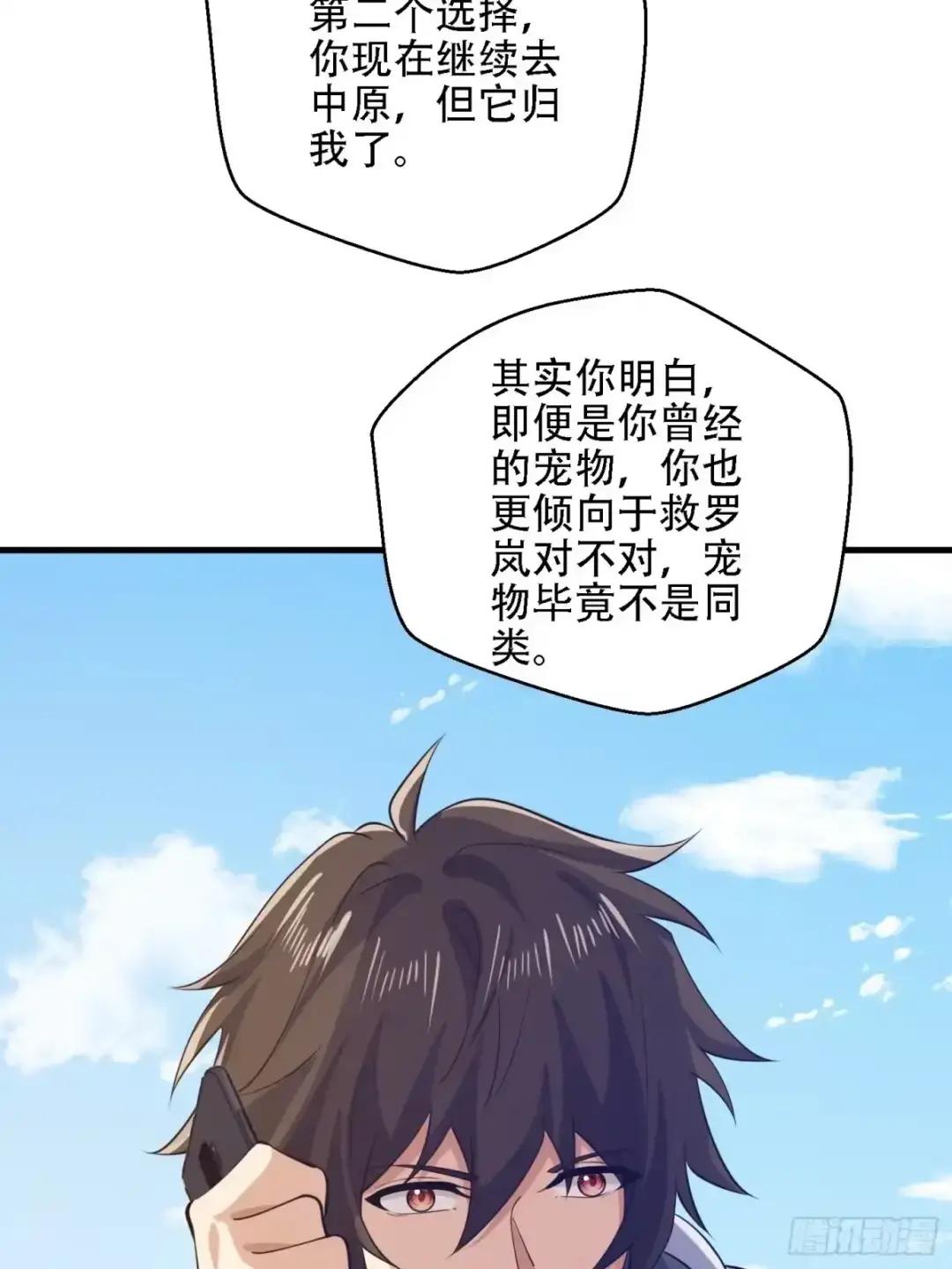 605 壁垒联盟 第75页