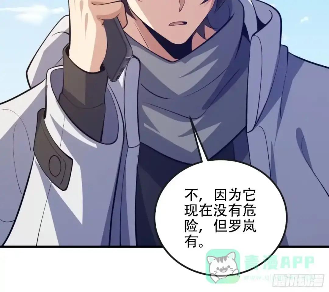 605 壁垒联盟 第76页