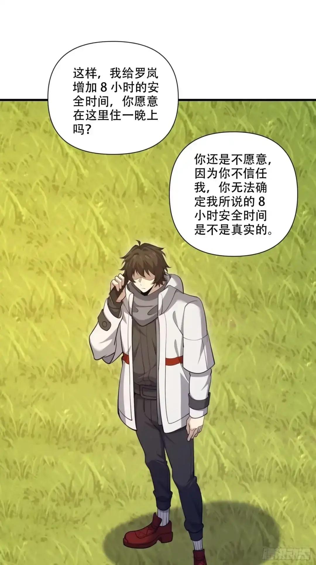 605 壁垒联盟 第77页